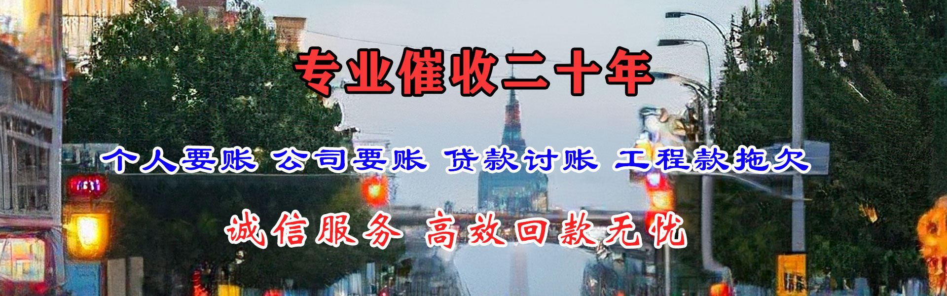 宁蒗金顺要账公司