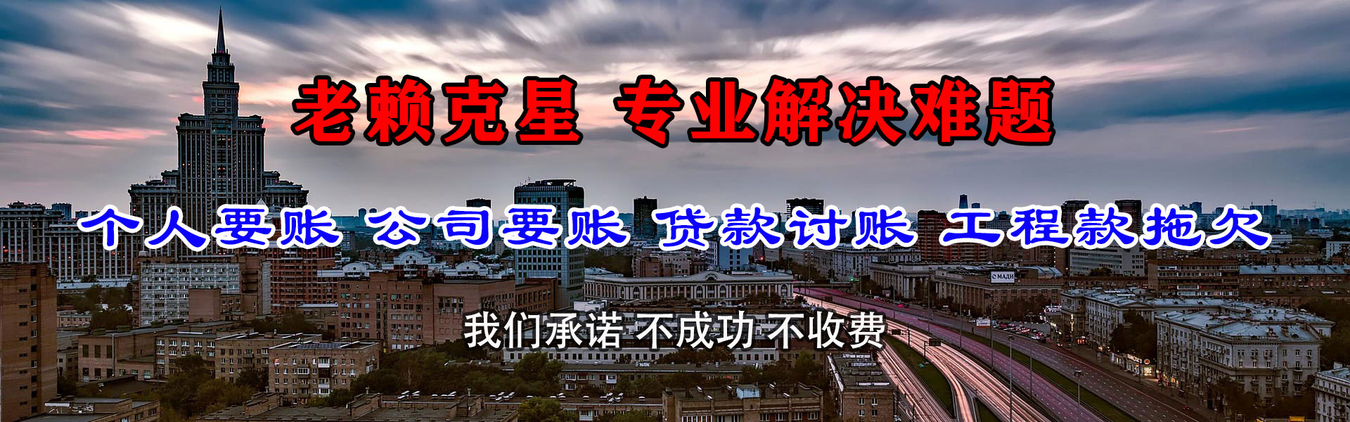 宁蒗要账公司