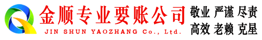宁蒗要账公司